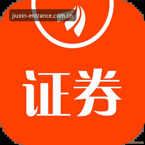 九州体育操作简单安装教程：从下载到畅玩只需5分钟