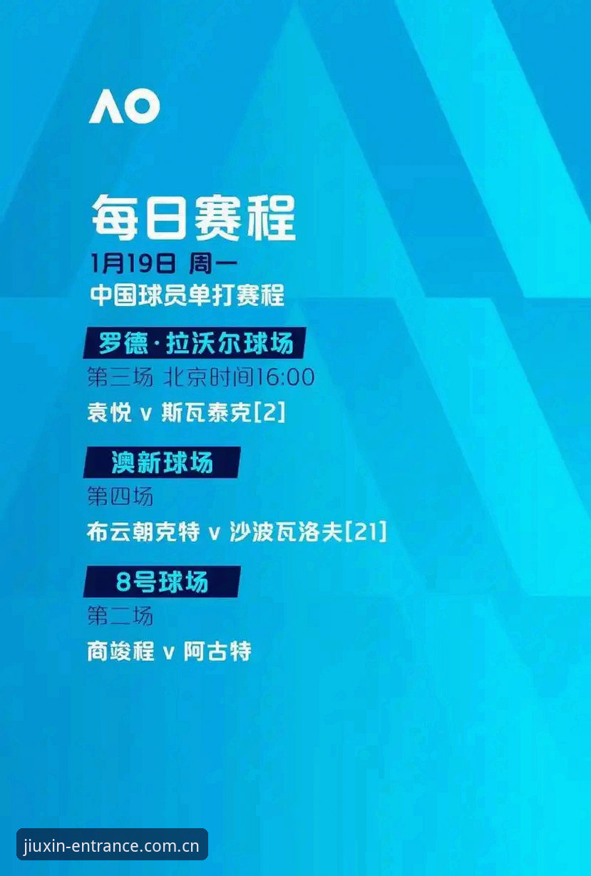 九州体育平台看欧联杯决赛操作教程：从维拉3-0大胜看赛事体验新玩法