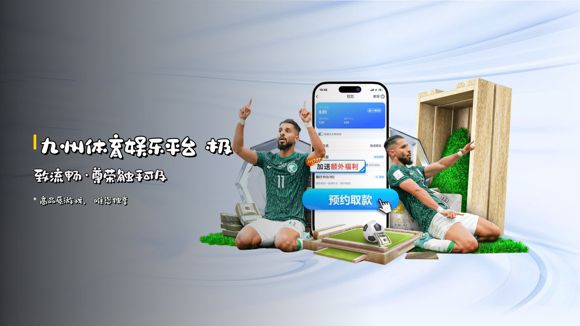 九州体育娱乐平台 极致流畅·尊荣触手可及